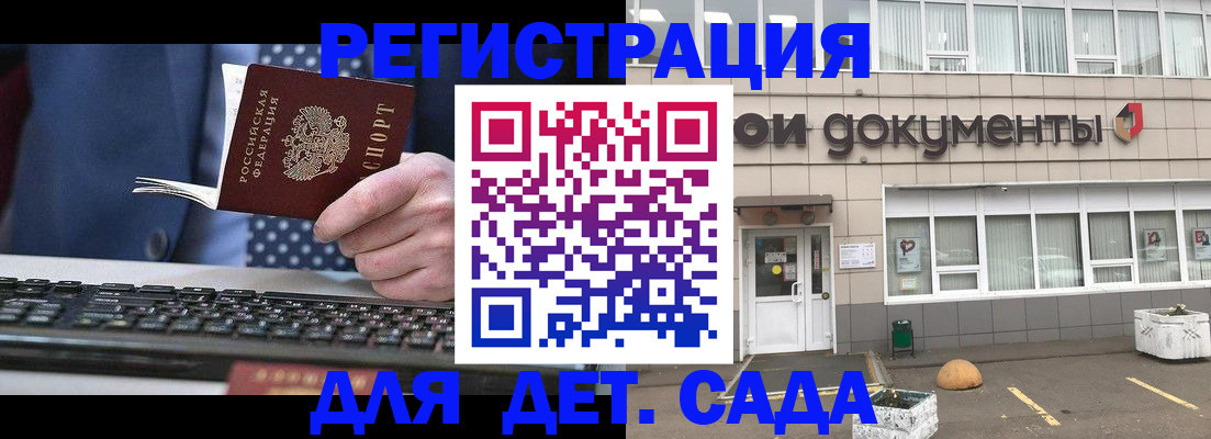 прописка гарантия в Трубчевске