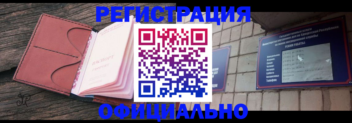 где прописаться в Трубчевске