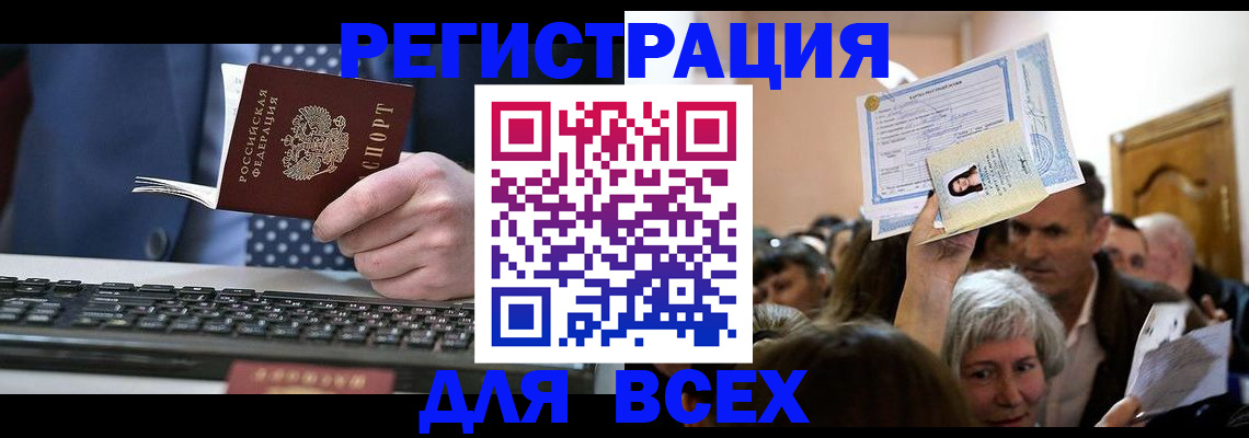 прописка иностранных граждан в Трубчевске