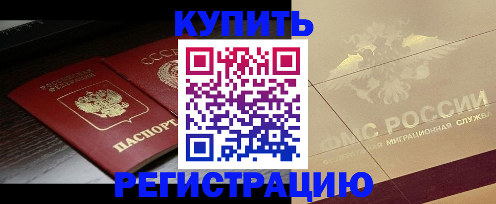 прописка поиск в Трубчевске