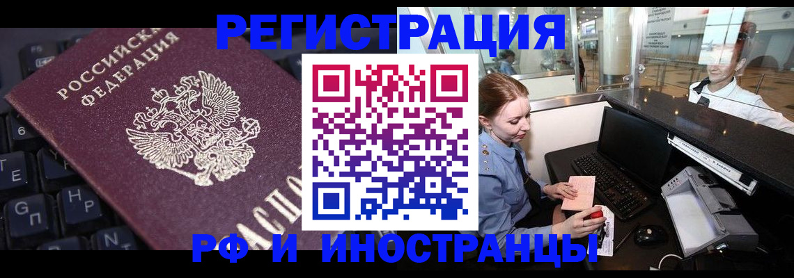 временная регистрация гарантия в Трубчевске