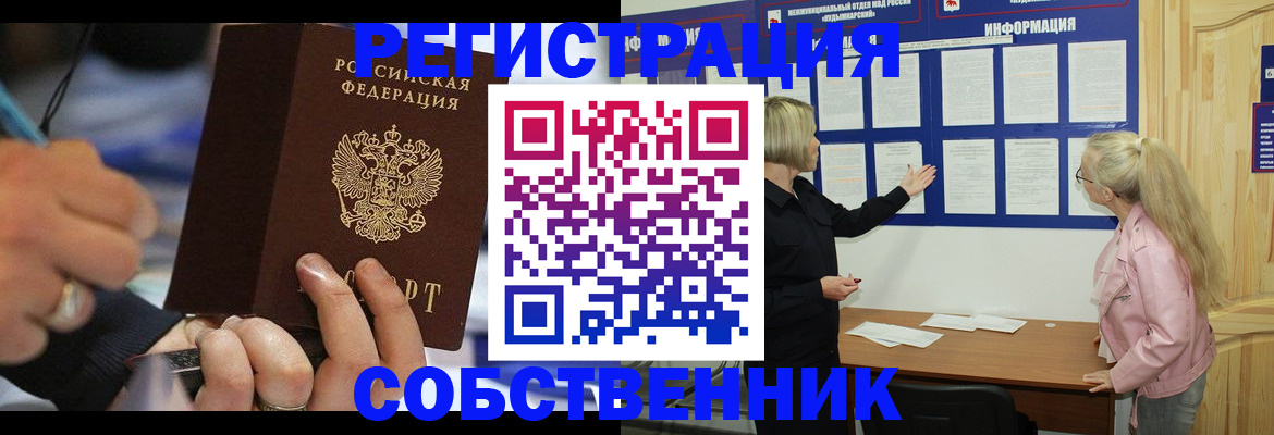 пропишу в квартире в Трубчевске