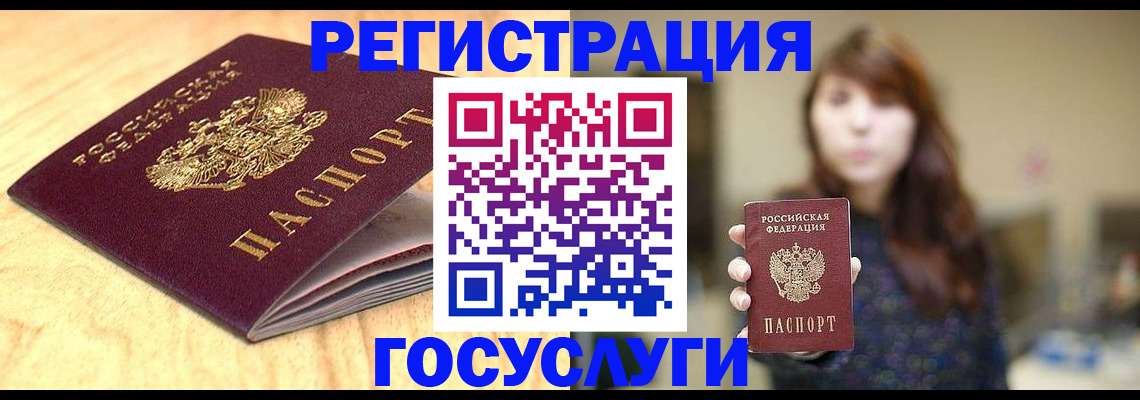 прописка для кредита в Трубчевске